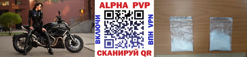 Alfa_PVP VHQ  Краснознаменск 