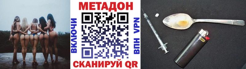 Метадон белоснежный  что такое наркотик  Краснознаменск 